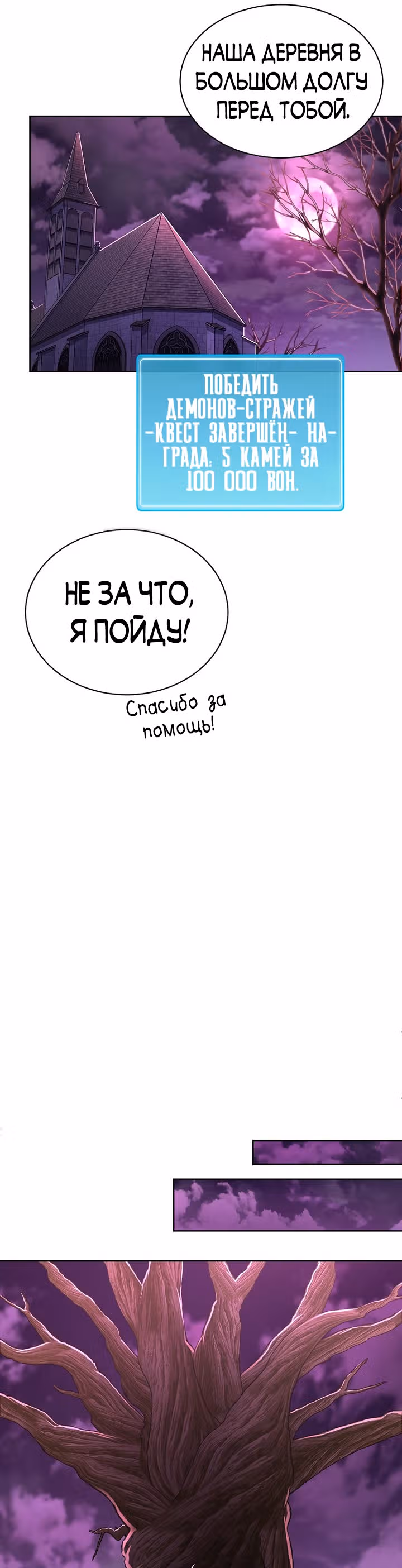 Великолепный вкус — Том 1 · Глава 87, страница 28