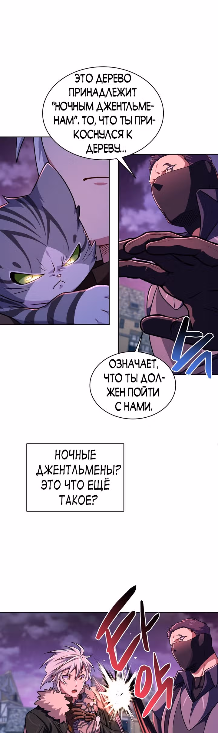 Великолепный вкус — Том 1 · Глава 88, страница 27