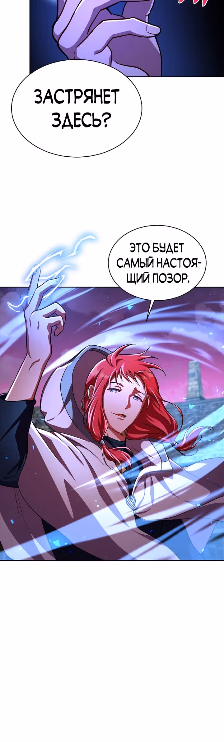 Великолепный вкус — Том 1 · Глава 88, страница 36