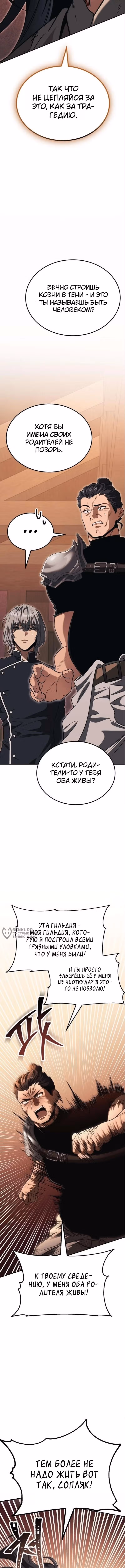 Абсолютная сила боевых искусств — Том 1 · Глава 7, страница 2