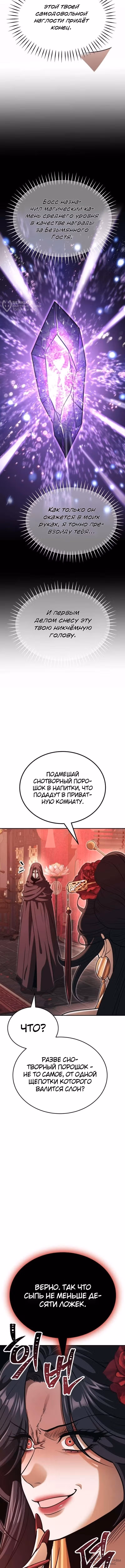 Абсолютная сила боевых искусств — Том 1 · Глава 7, страница 16