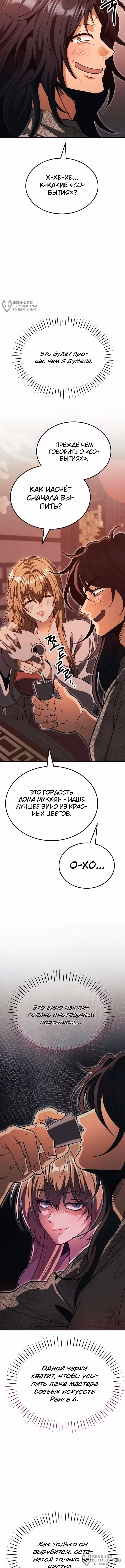 Абсолютная сила боевых искусств — Том 1 · Глава 7, страница 24