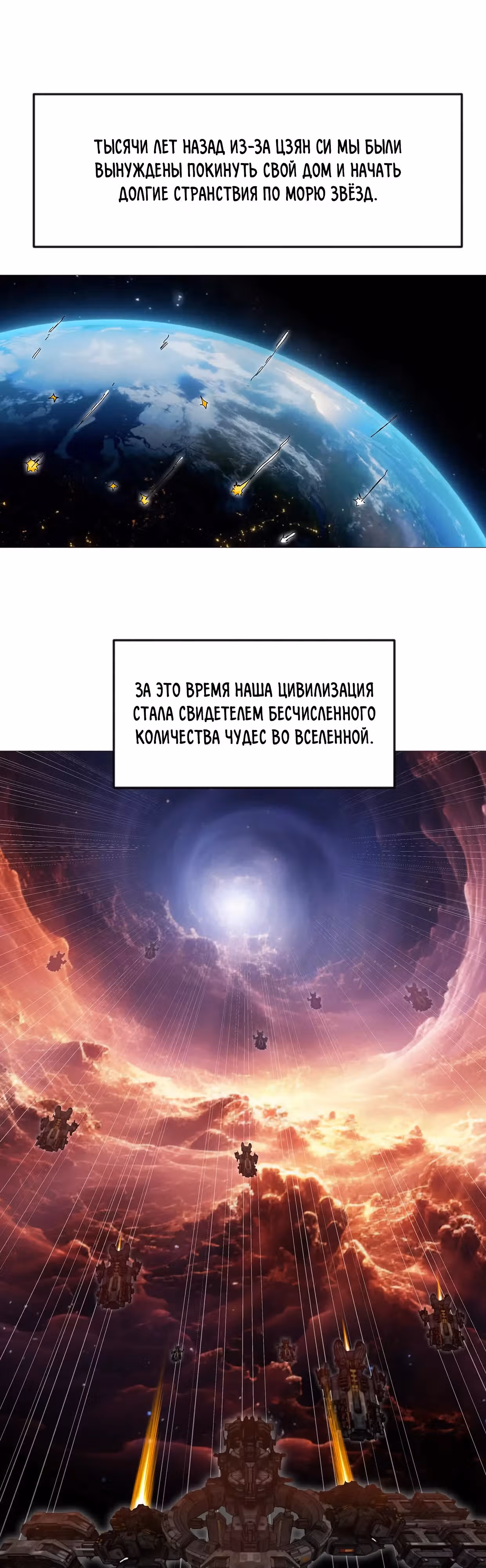 Господин Зомби — Том 4 · Глава 132, страница 1