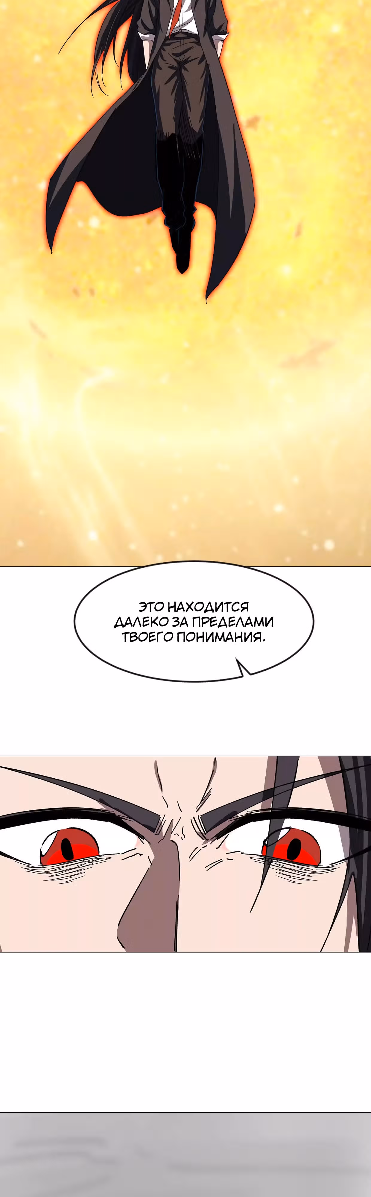 Господин Зомби — Том 4 · Глава 132, страница 3