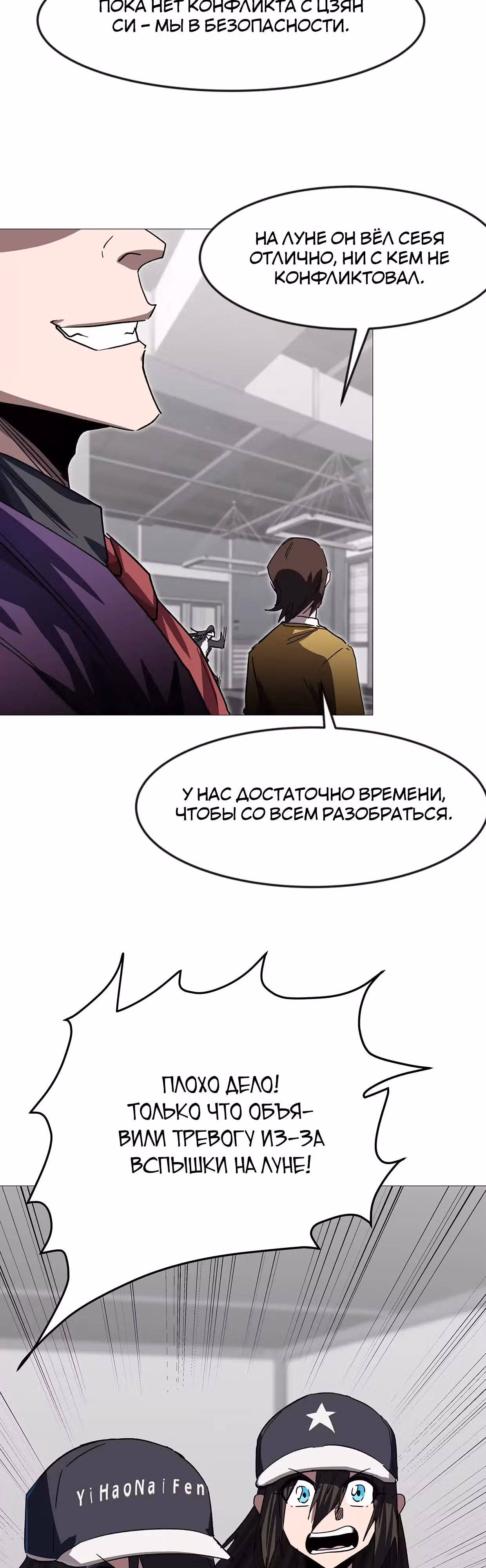 Господин Зомби — Том 4 · Глава 132, страница 25