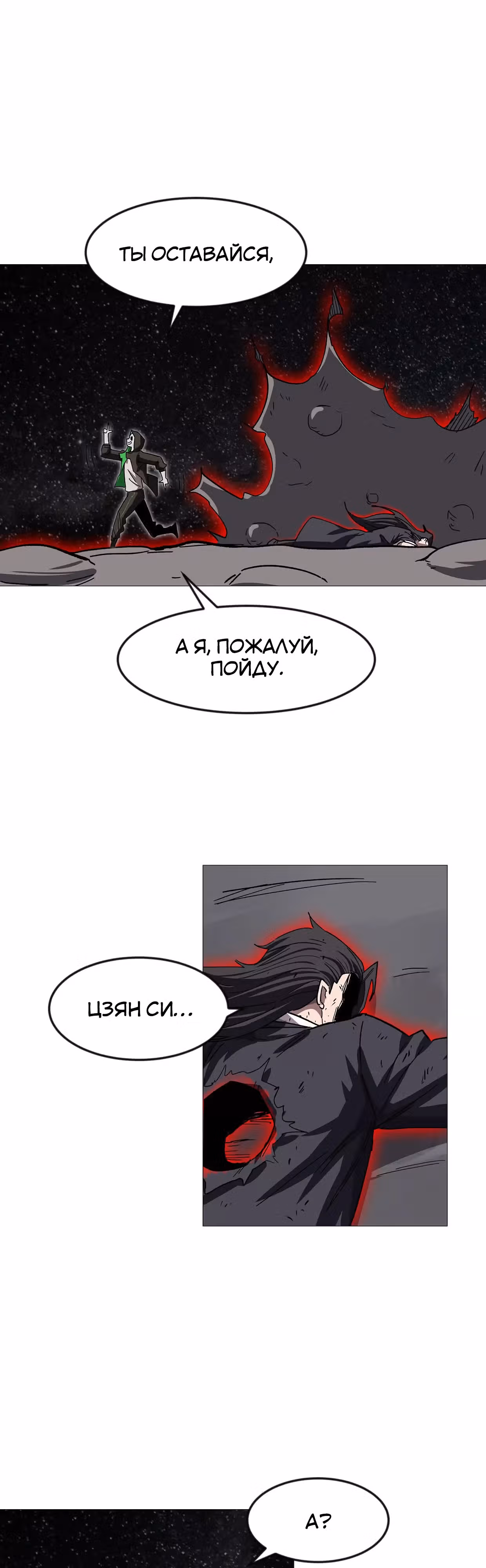Господин Зомби — Том 4 · Глава 132, страница 30