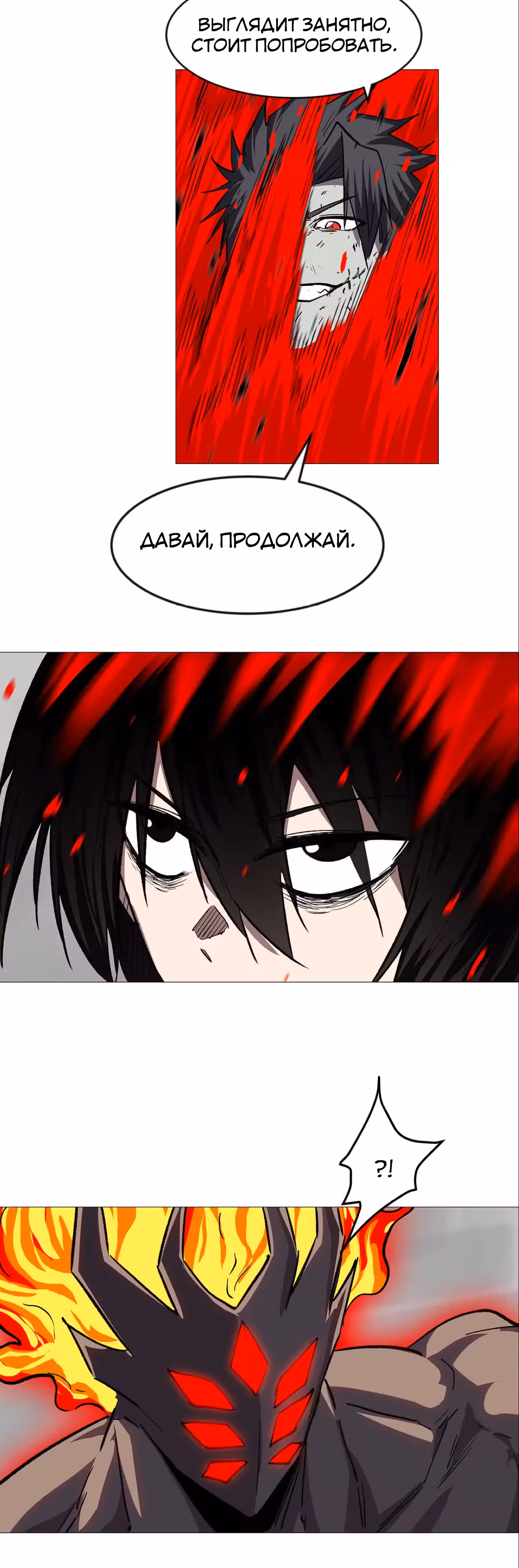 Господин Зомби — Том 4 · Глава 133, страница 14