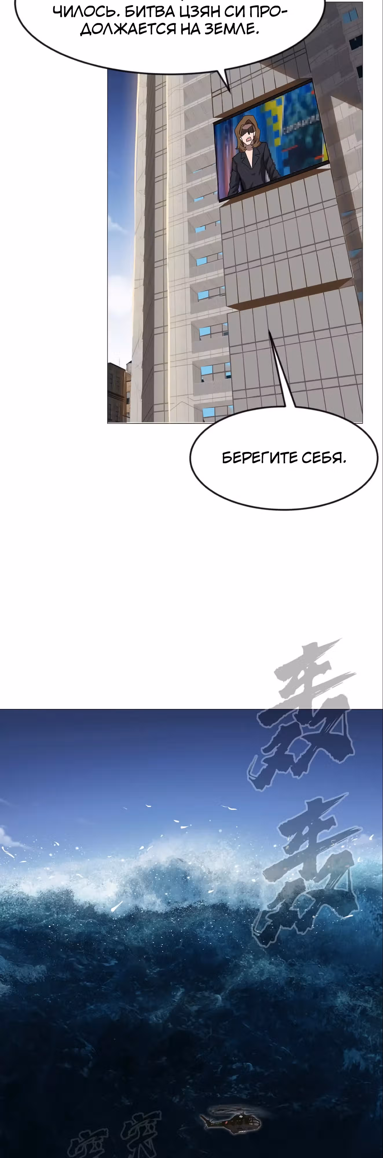 Господин Зомби — Том 4 · Глава 133, страница 27