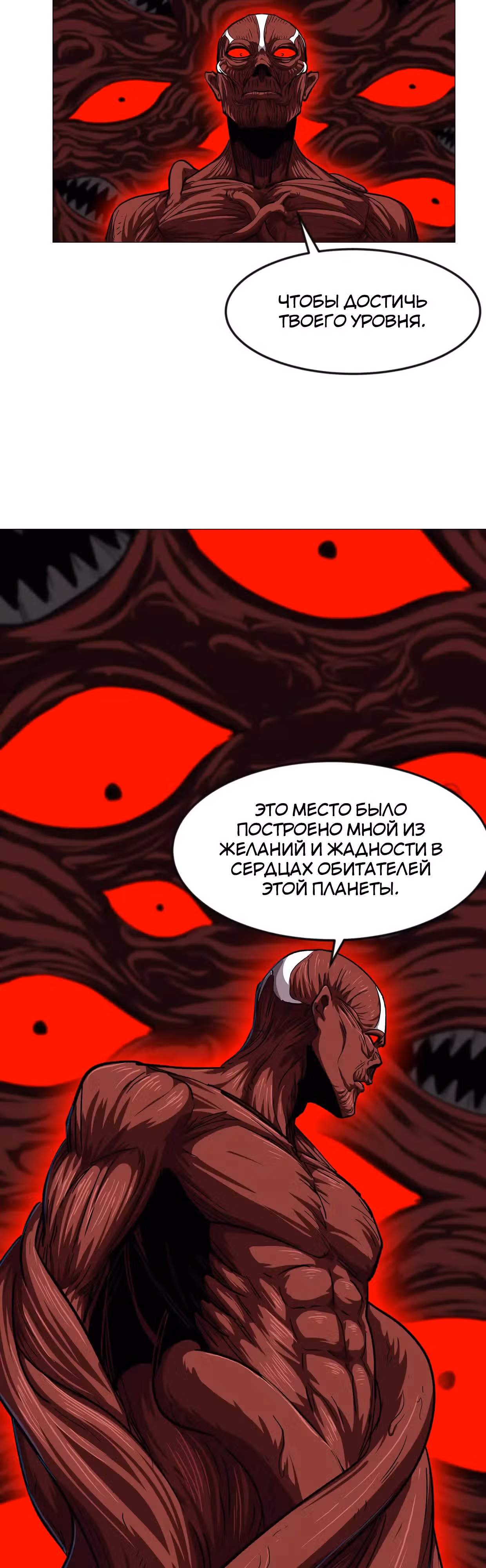 Господин Зомби — Том 4 · Глава 134, страница 17