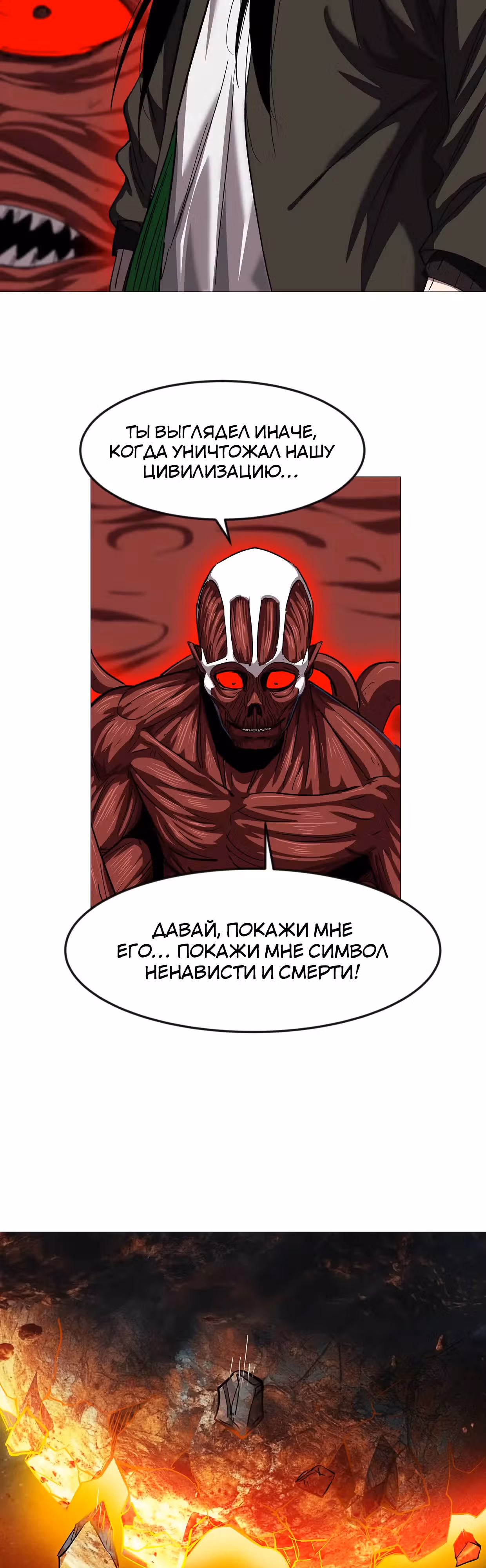 Господин Зомби — Том 4 · Глава 134, страница 19