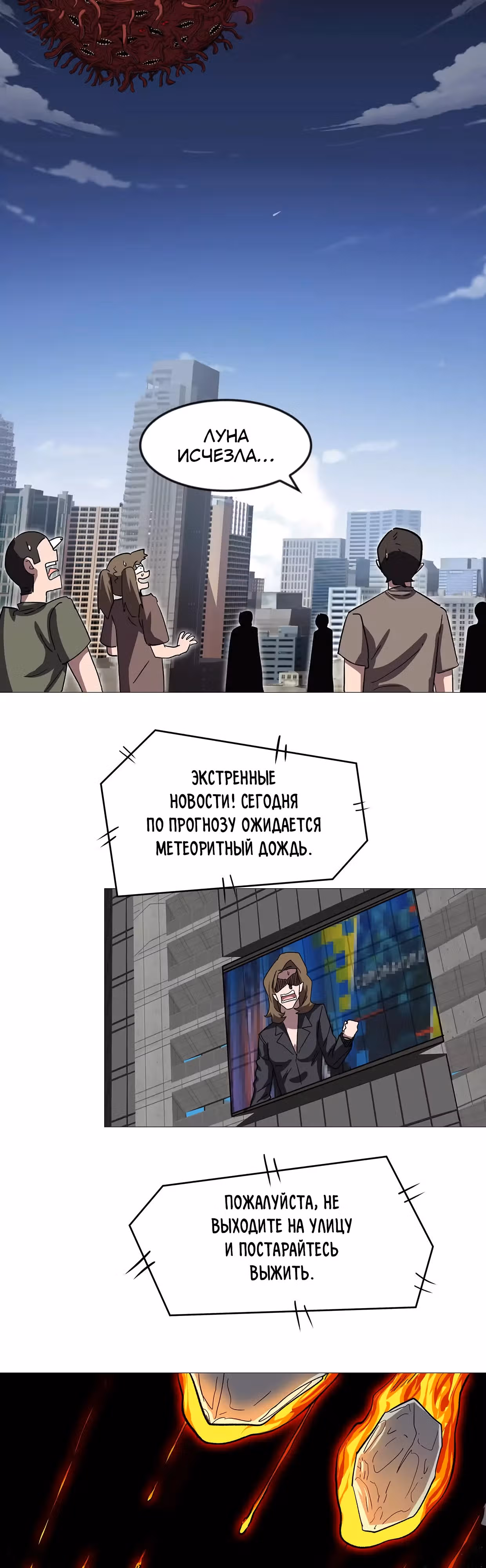 Господин Зомби — Том 4 · Глава 134, страница 21