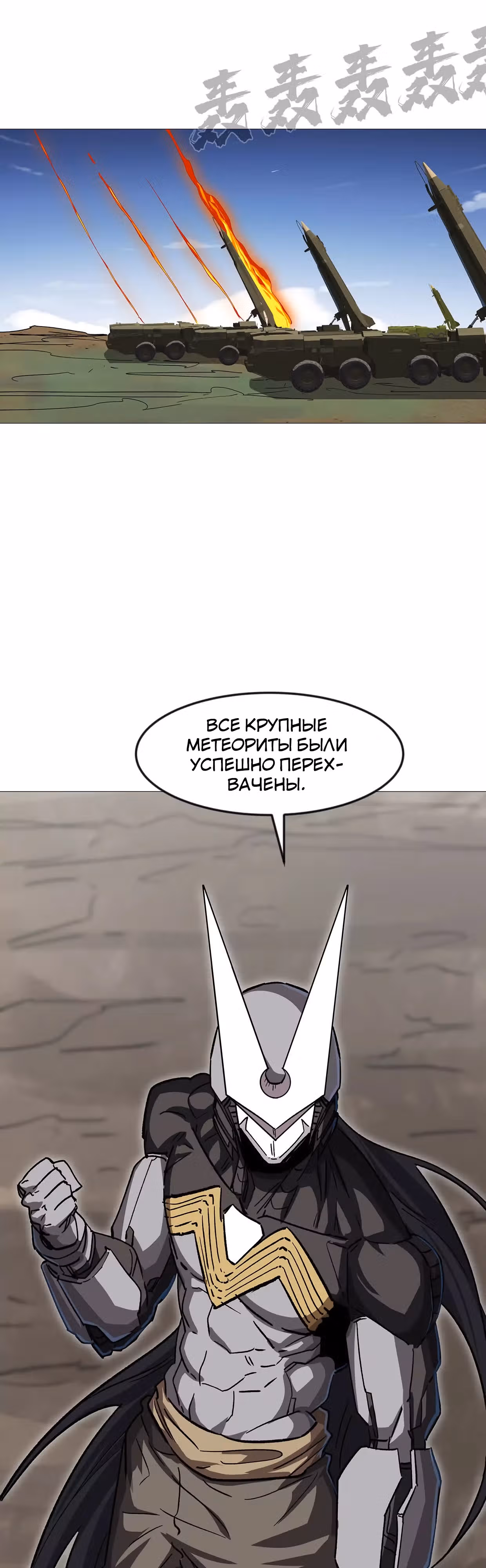 Господин Зомби — Том 4 · Глава 134, страница 23