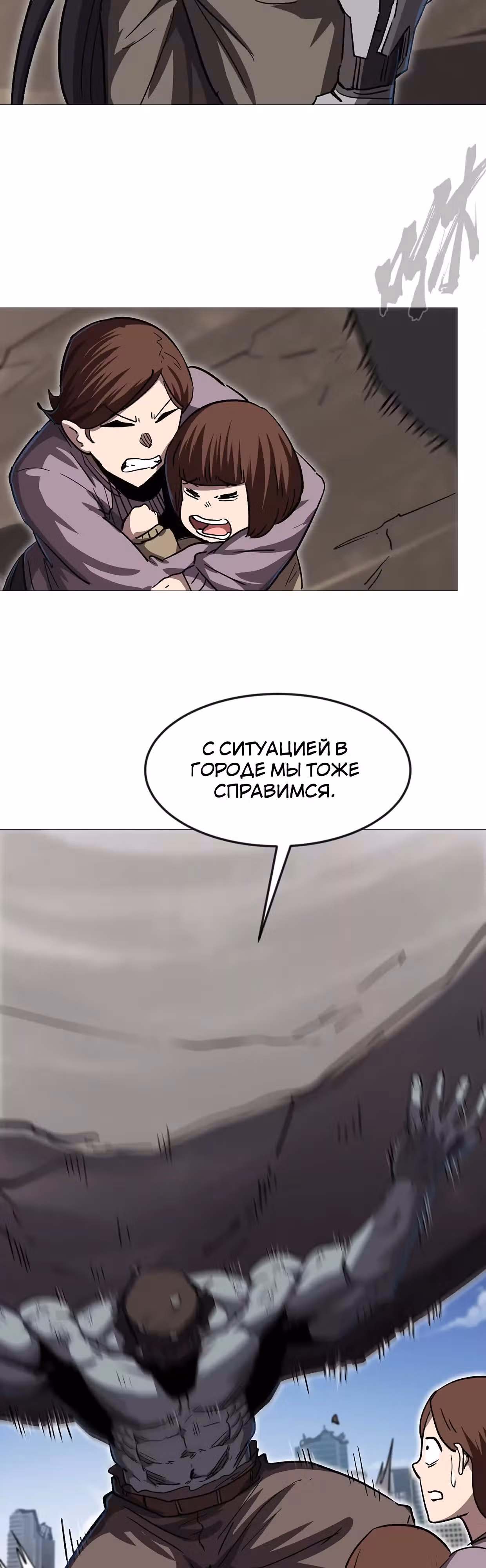 Господин Зомби — Том 4 · Глава 134, страница 24