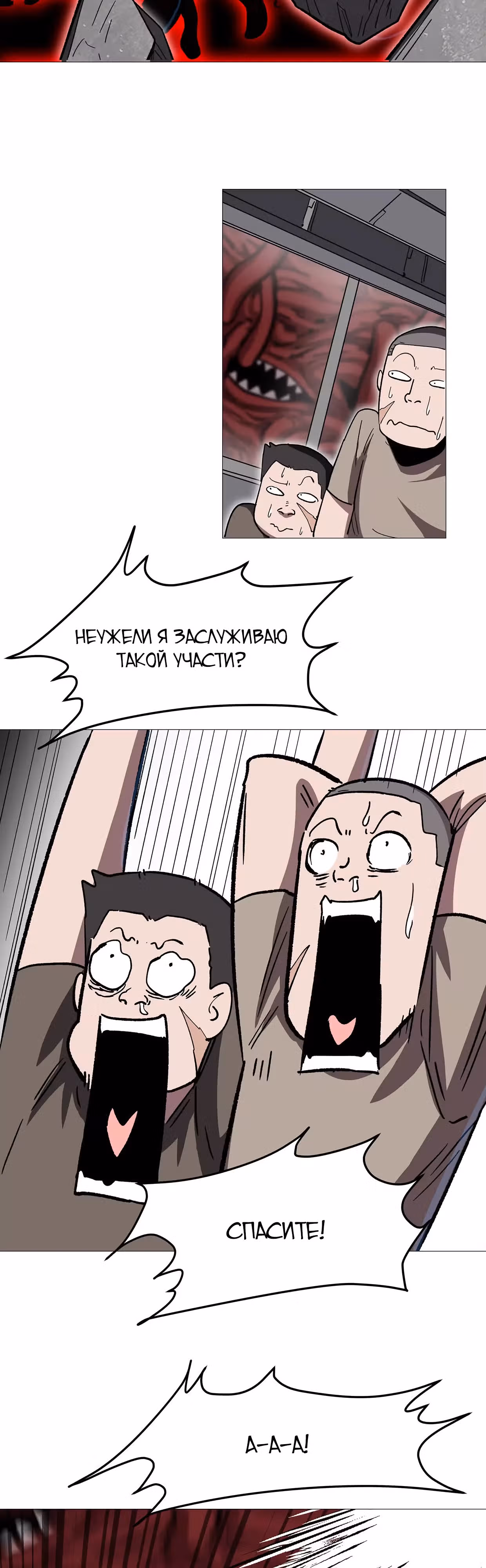 Господин Зомби — Том 4 · Глава 134, страница 30
