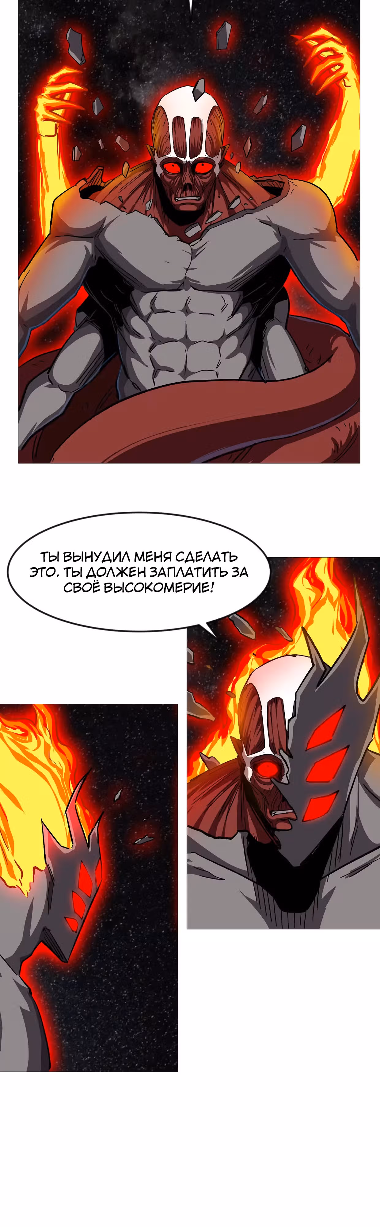 Господин Зомби — Том 4 · Глава 134, страница 36