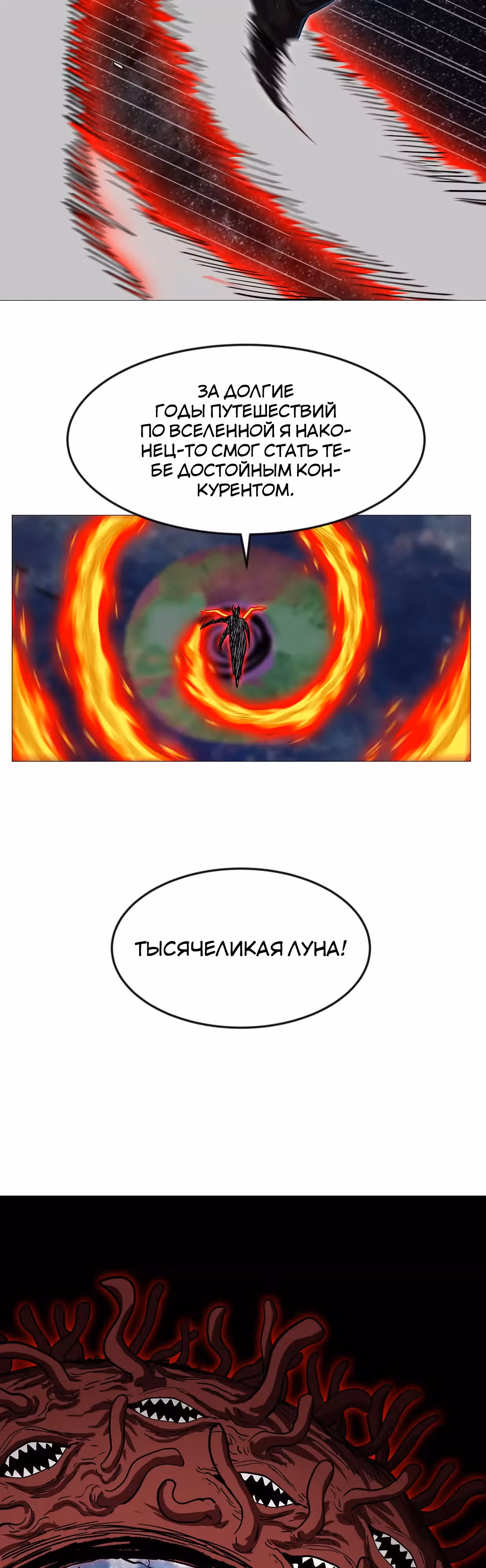Господин Зомби — Том 4 · Глава 134, страница 9