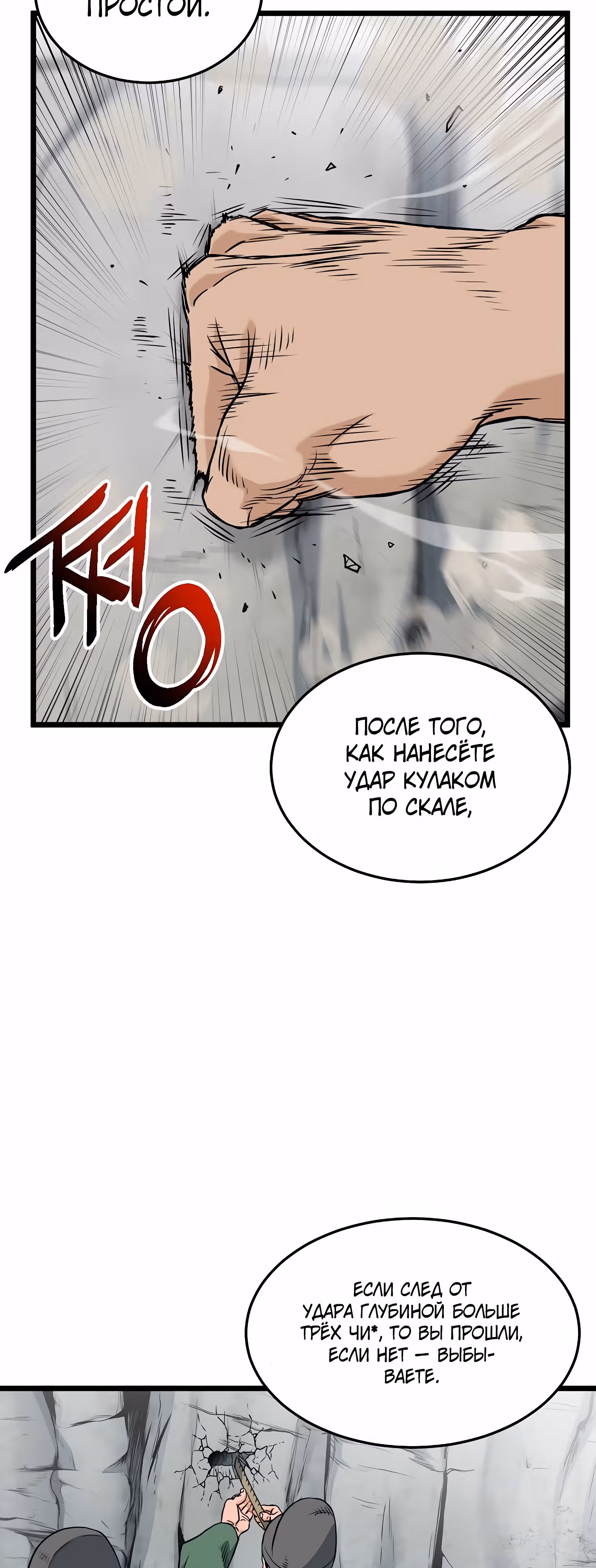 Логин Мурим — Том 2 · Глава 162, страница 9
