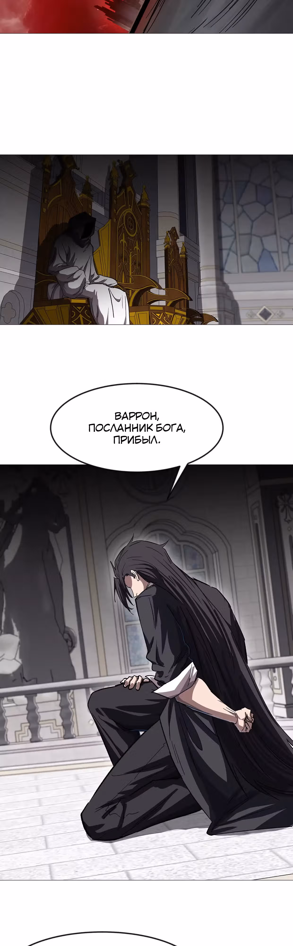 Господин Зомби — Том 4 · Глава 135, страница 3