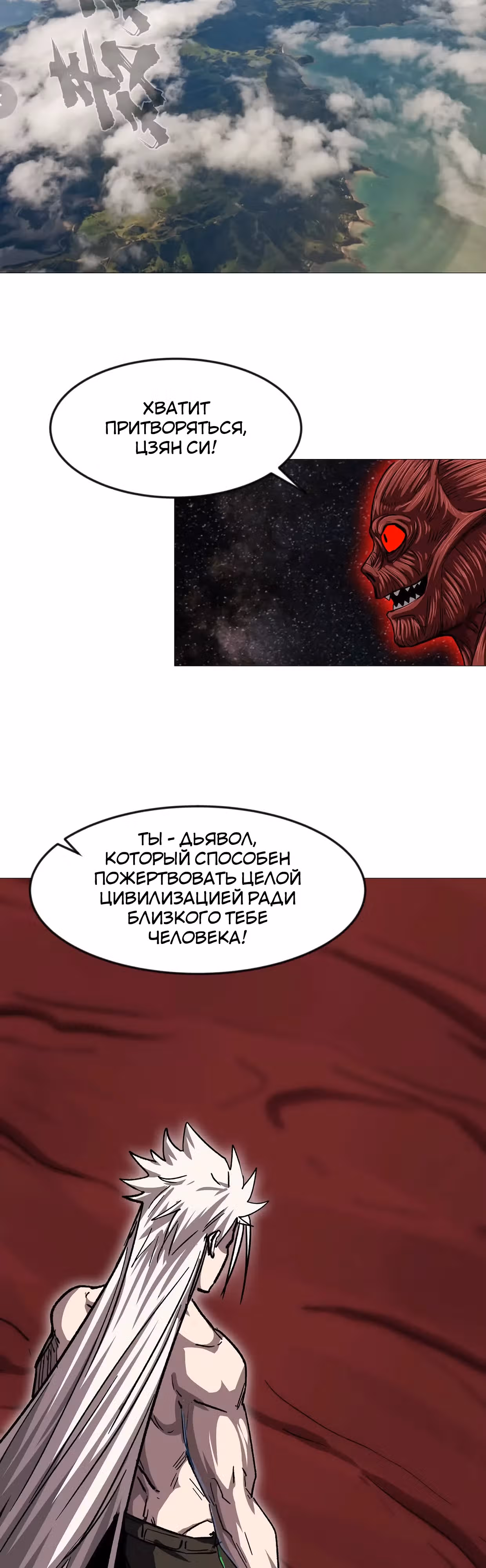 Господин Зомби — Том 4 · Глава 135, страница 31