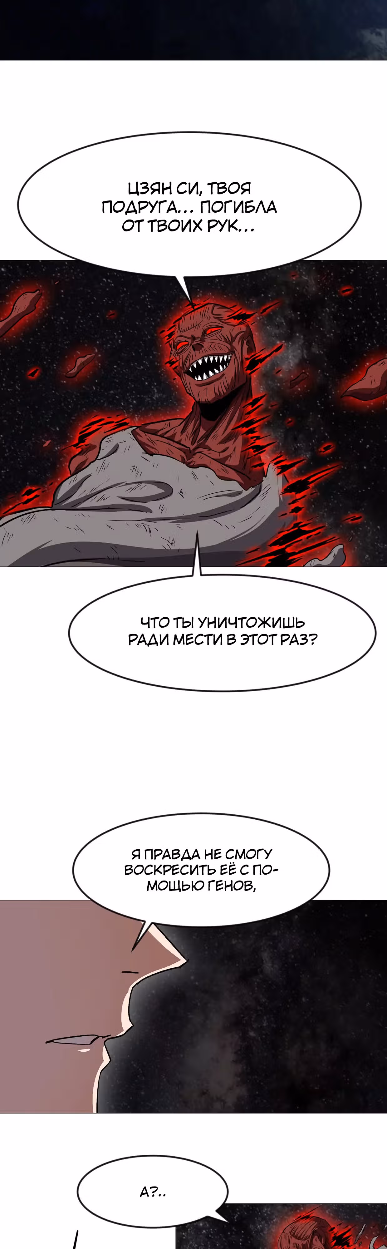 Господин Зомби — Том 4 · Глава 135, страница 38