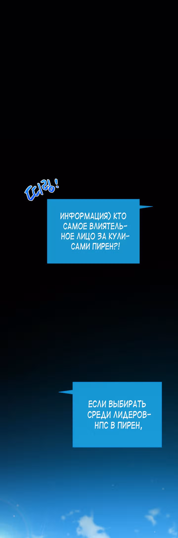 Великолепный вкус — Том 1 · Глава 96, страница 4