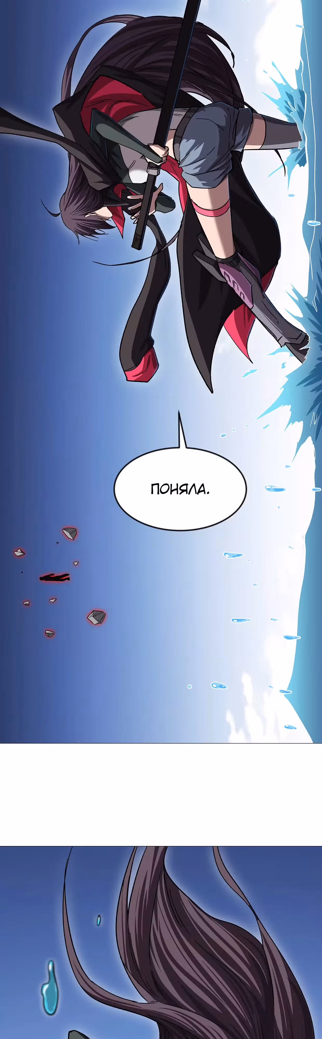 Господин Зомби — Том 4 · Глава 136, страница 18
