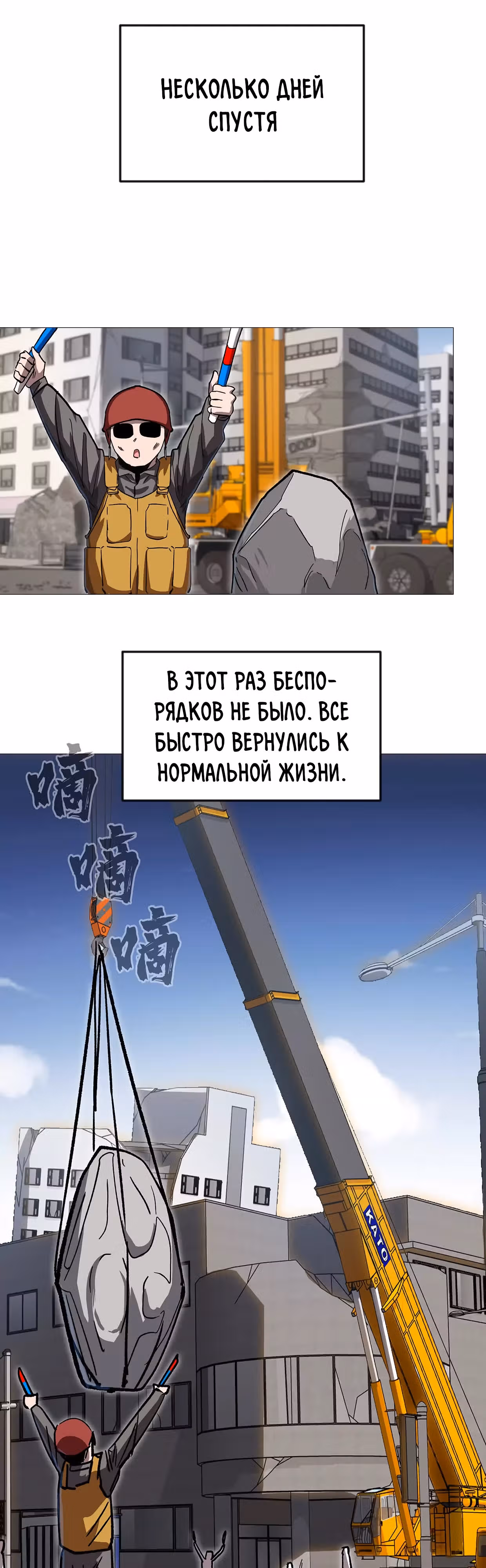 Господин Зомби — Том 4 · Глава 136, страница 3