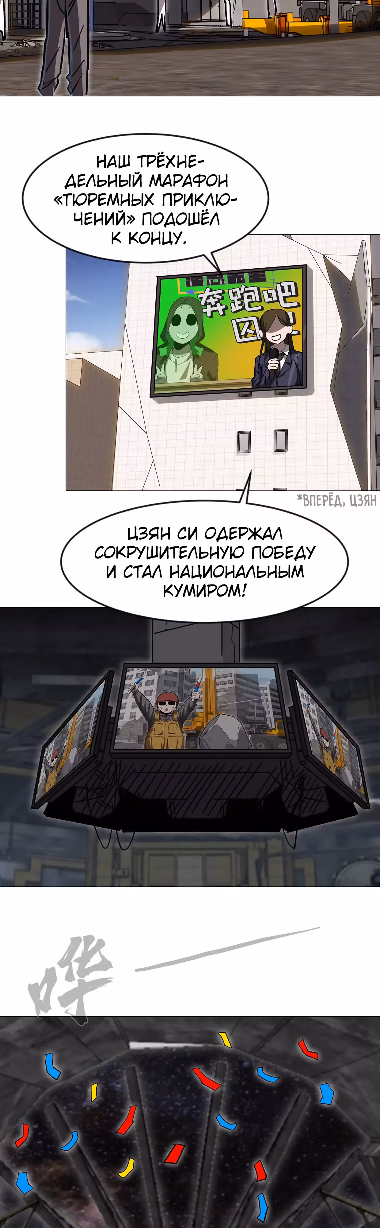 Господин Зомби — Том 4 · Глава 136, страница 4