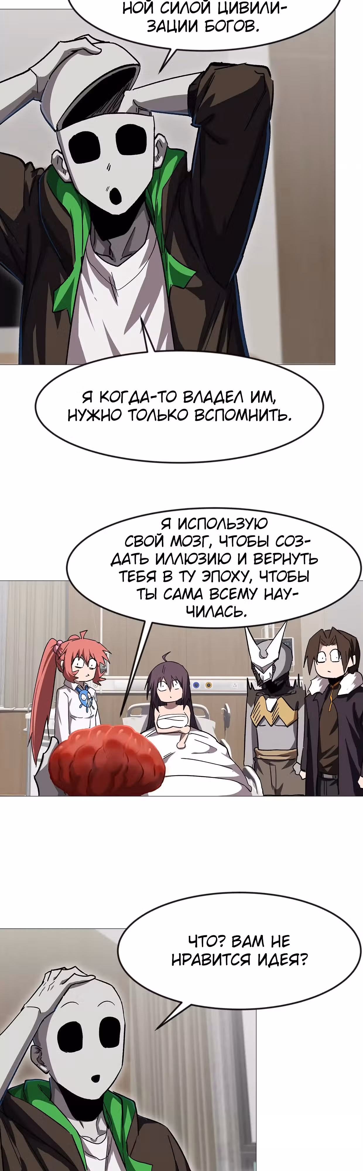 Господин Зомби — Том 4 · Глава 136, страница 35