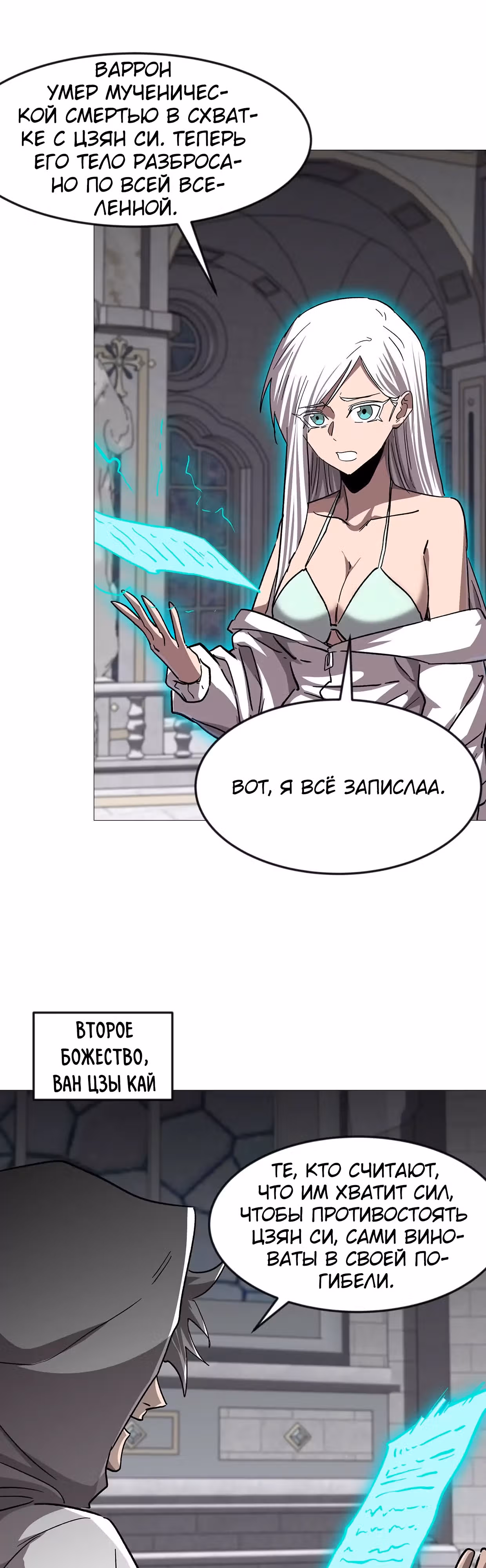 Господин Зомби — Том 4 · Глава 136, страница 39