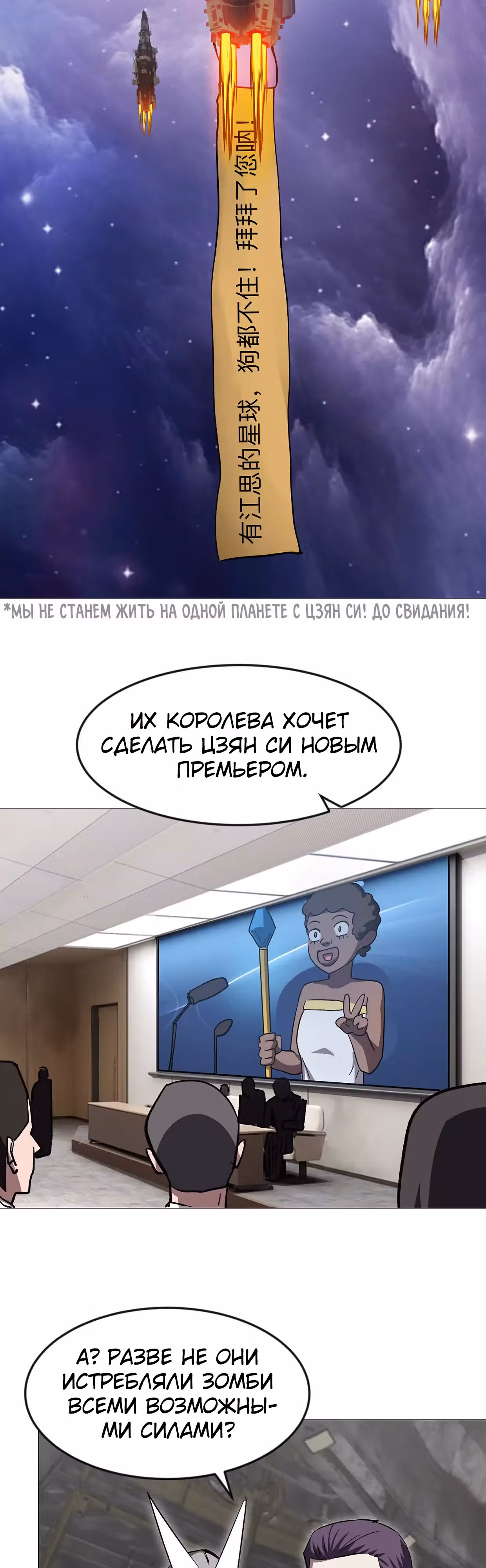 Господин Зомби — Том 4 · Глава 136, страница 9