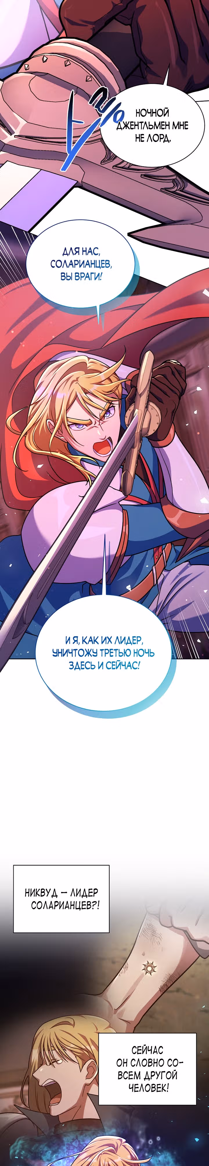 Великолепный вкус — Том 1 · Глава 98, страница 14