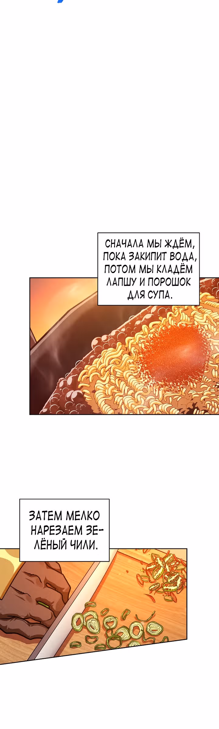 Великолепный вкус — Том 1 · Глава 99, страница 16