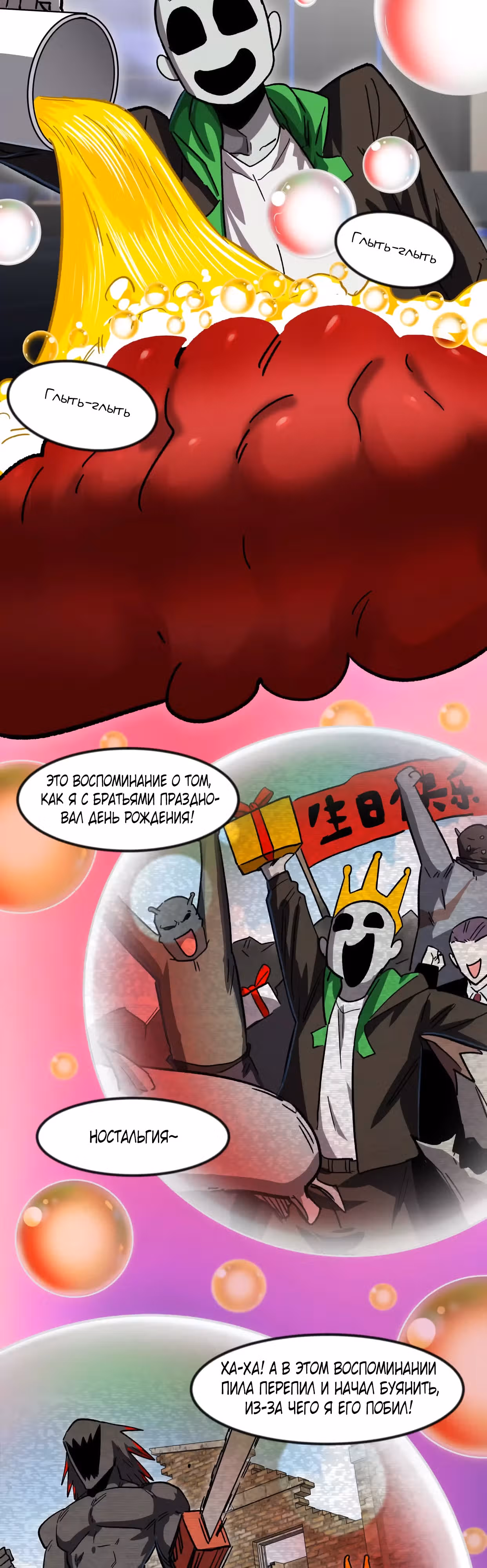 Господин Зомби — Том 4 · Глава 137, страница 8