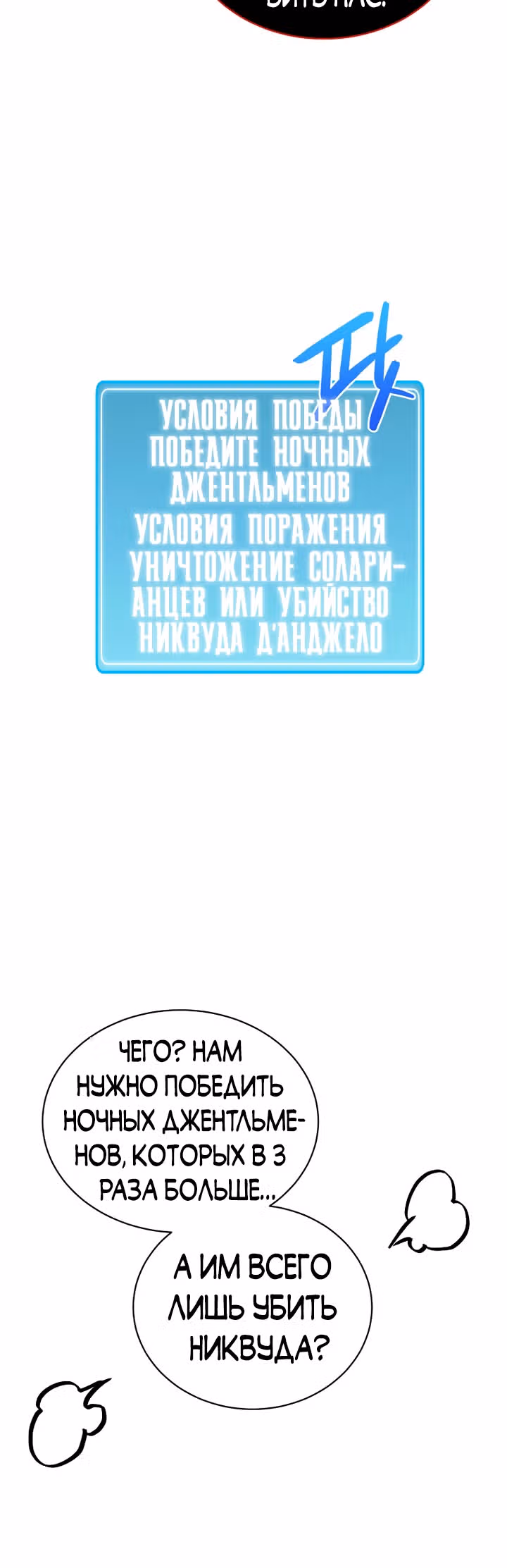 Великолепный вкус — Том 1 · Глава 100, страница 4