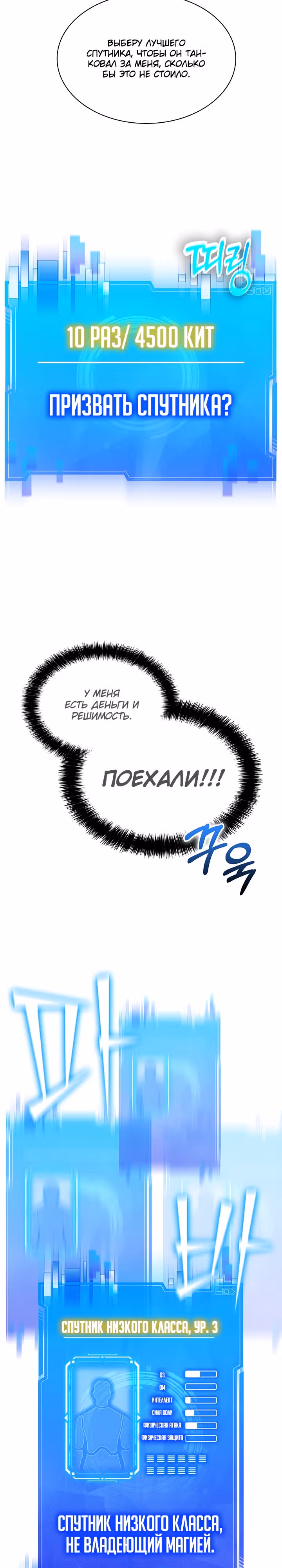 Мечта в игре становится реальностью — Том 1 · Глава 2, страница 40