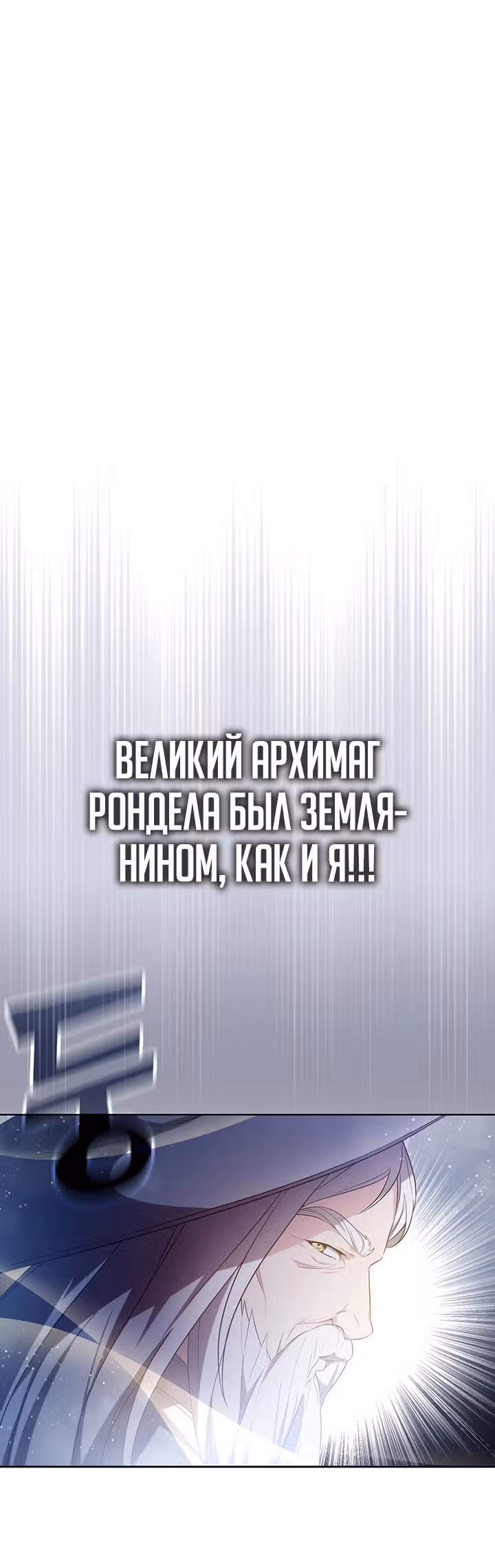 Мечта в игре становится реальностью — Том 1 · Глава 2, страница 5