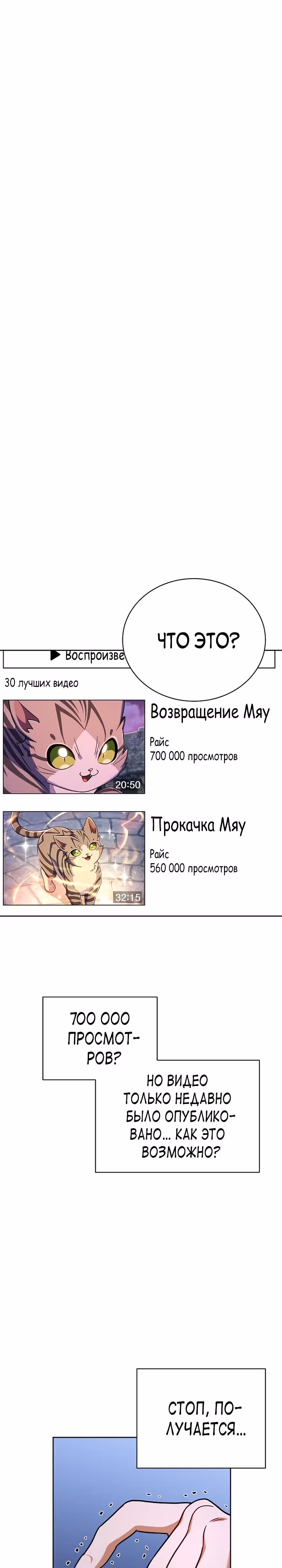 Великолепный вкус — Том 1 · Глава 105, страница 1