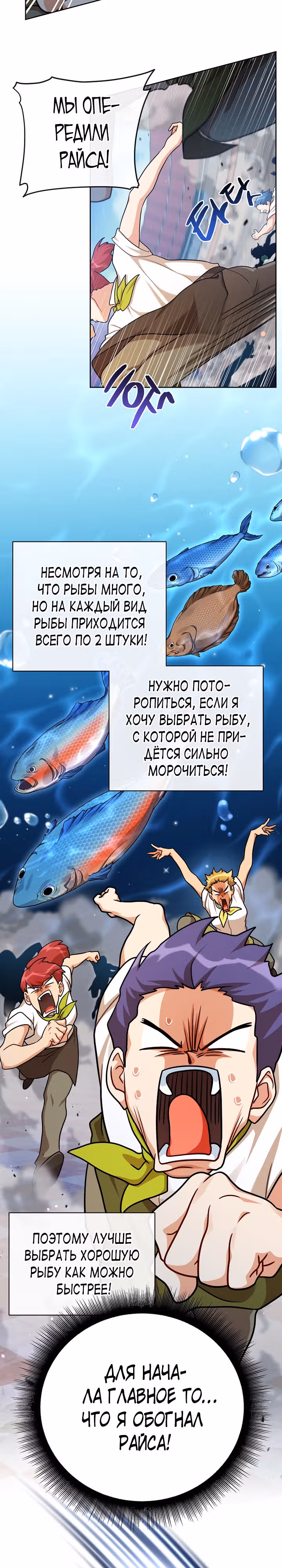 Великолепный вкус — Том 1 · Глава 106, страница 19