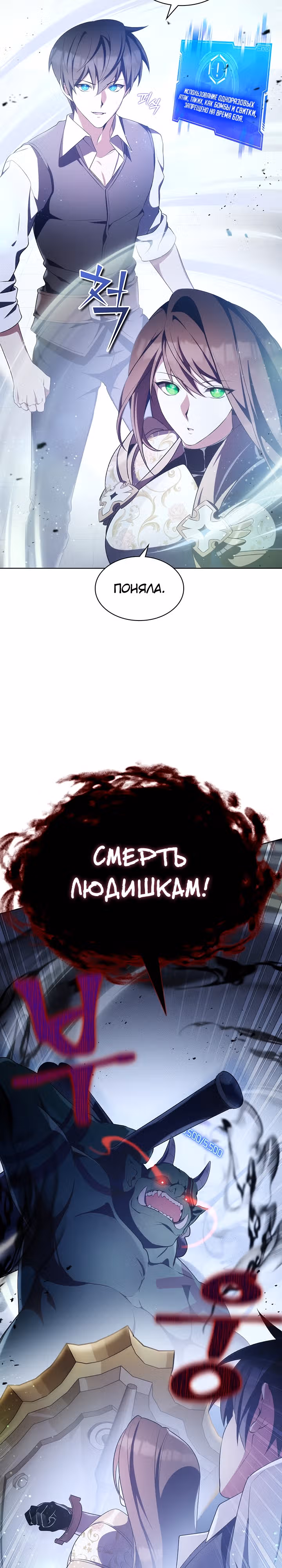 Мечта в игре становится реальностью — Том 1 · Глава 3, страница 17