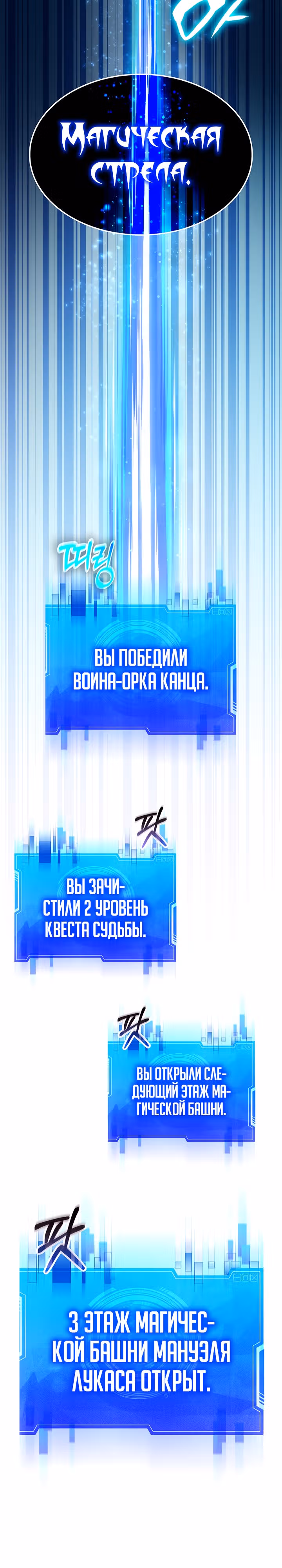 Мечта в игре становится реальностью — Том 1 · Глава 3, страница 32