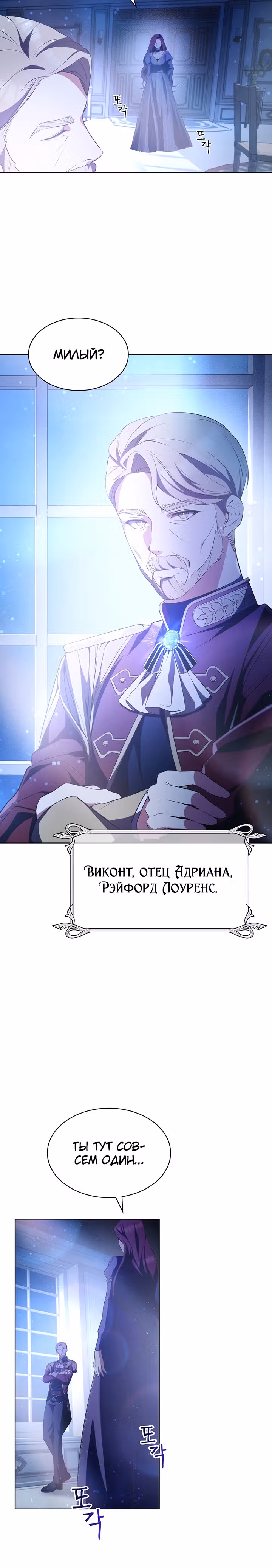Мечта в игре становится реальностью — Том 1 · Глава 3, страница 34