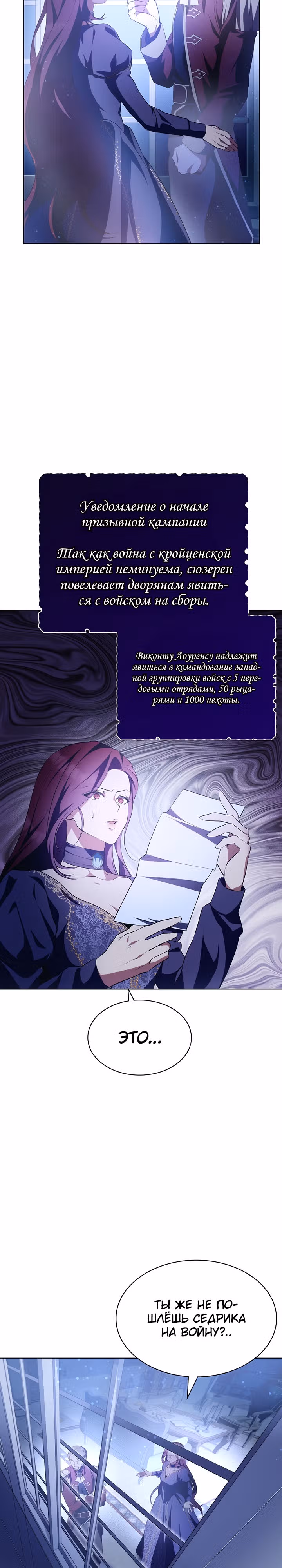 Мечта в игре становится реальностью — Том 1 · Глава 3, страница 36