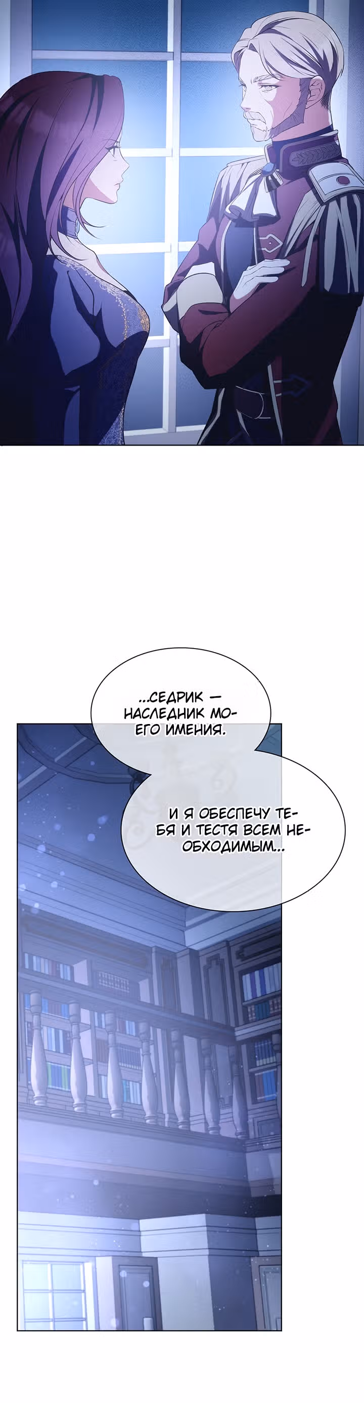 Мечта в игре становится реальностью — Том 1 · Глава 3, страница 39