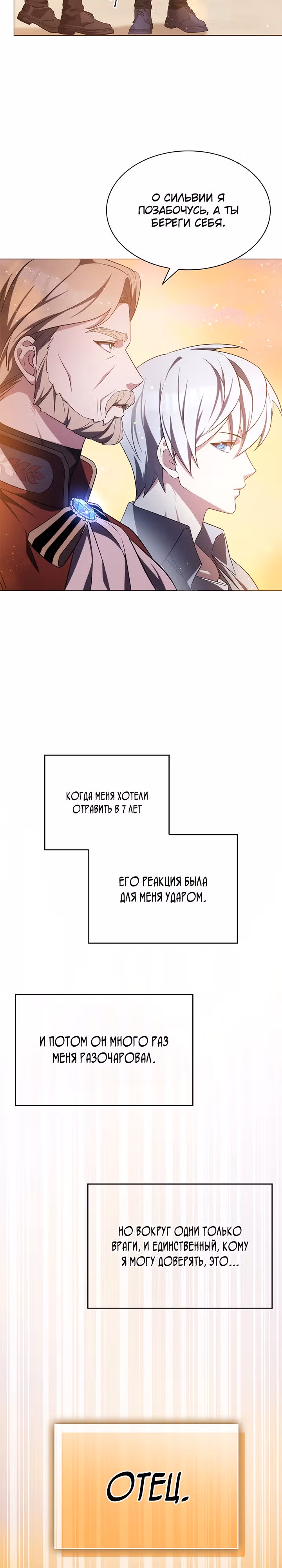Мечта в игре становится реальностью — Том 1 · Глава 4, страница 14