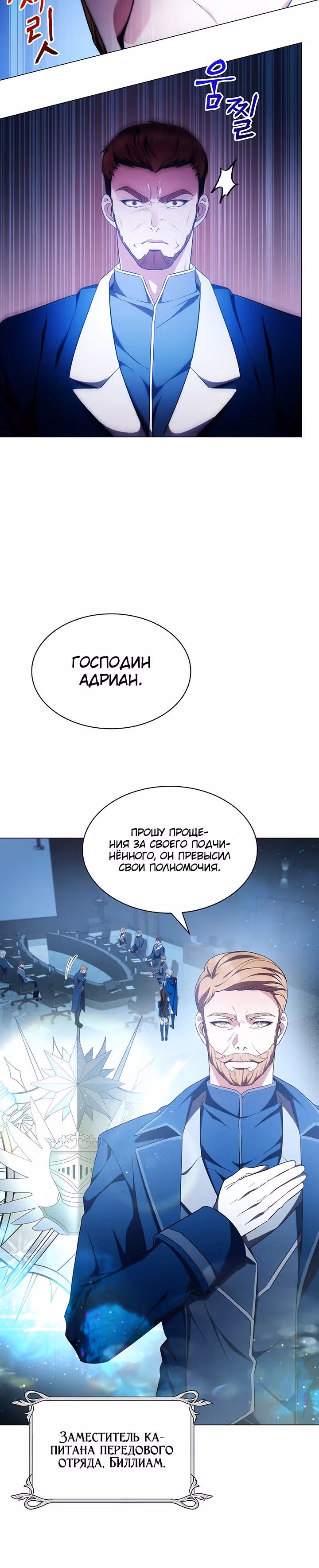 Мечта в игре становится реальностью — Том 1 · Глава 4, страница 30