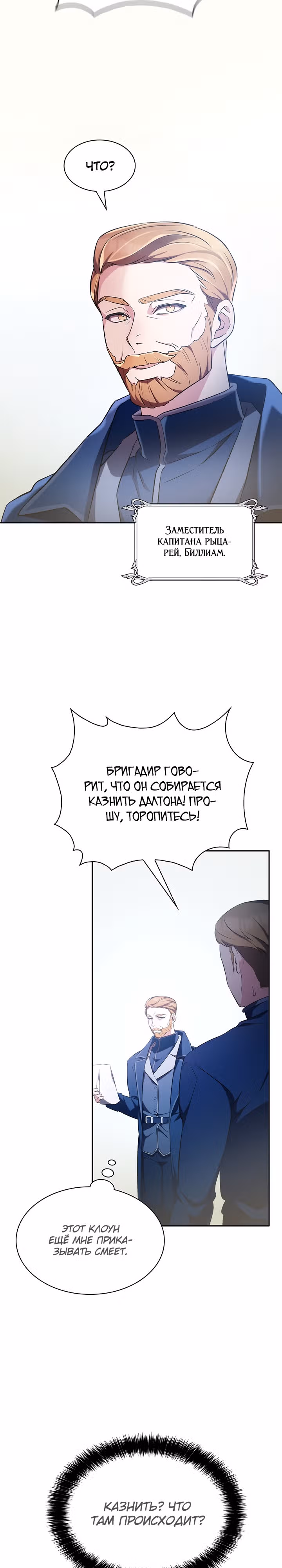 Мечта в игре становится реальностью — Том 1 · Глава 6, страница 2