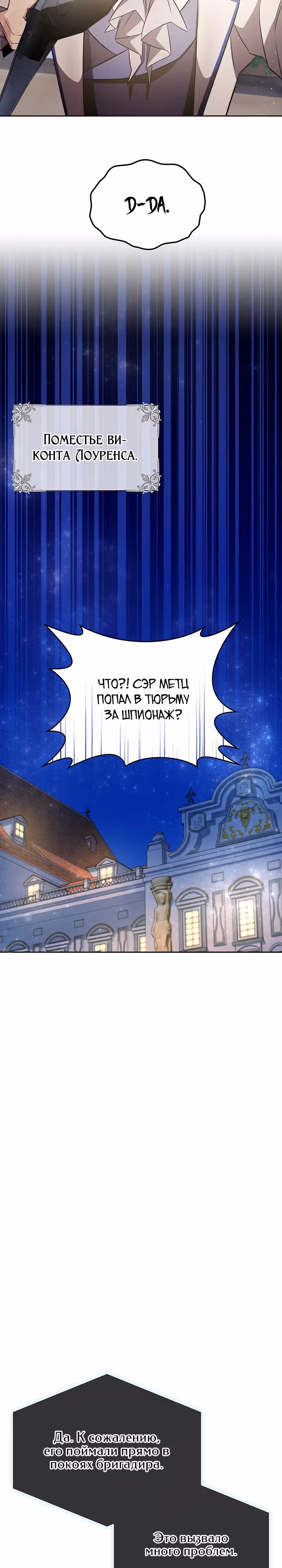 Мечта в игре становится реальностью — Том 1 · Глава 7, страница 32