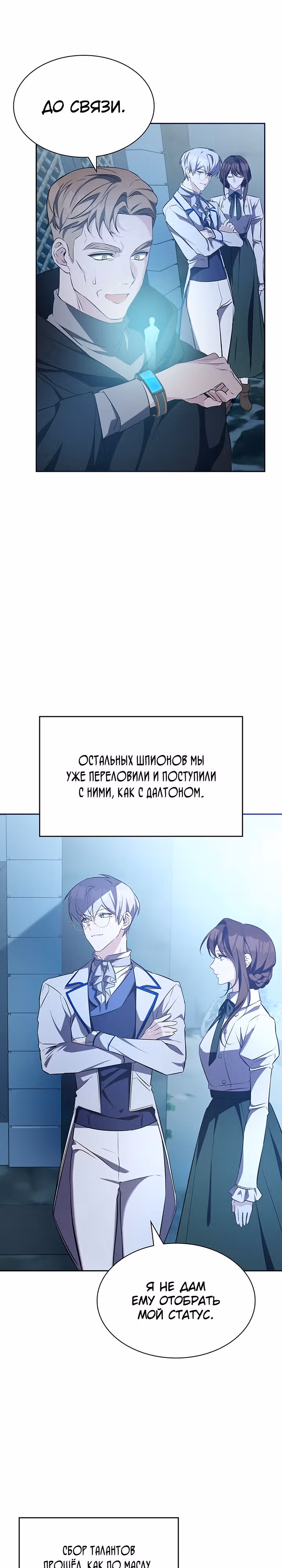 Мечта в игре становится реальностью — Том 1 · Глава 7, страница 34