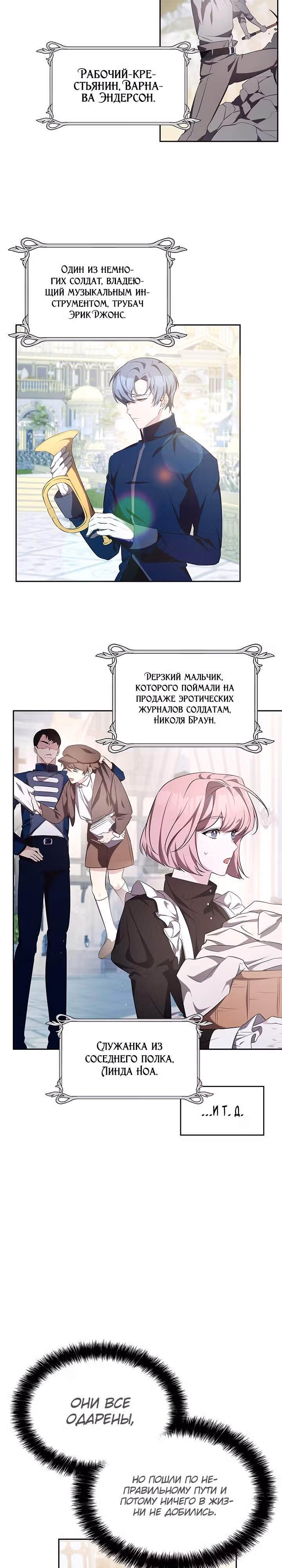 Мечта в игре становится реальностью — Том 1 · Глава 7, страница 8
